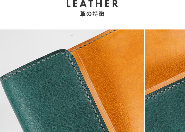 革の特徴