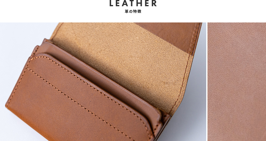 レザーについて