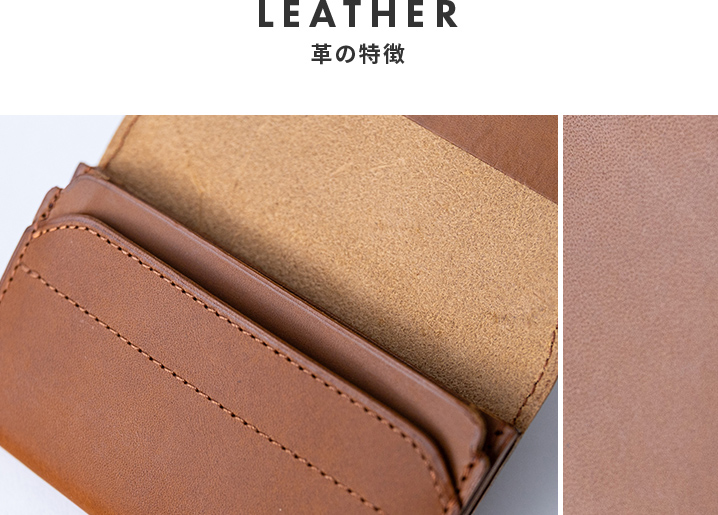 革の特徴