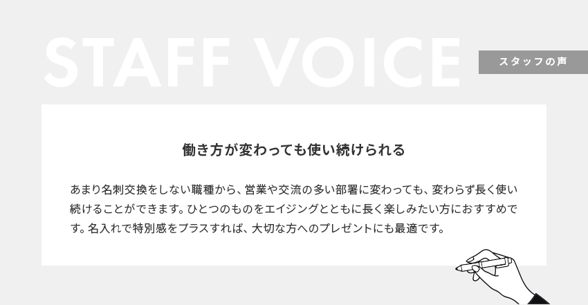 STAFF VOICE