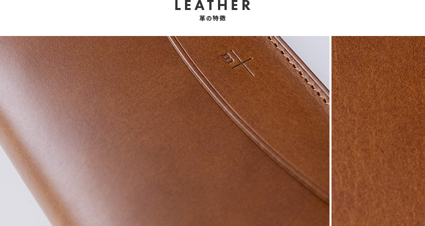 レザーについて