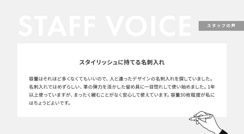 STAFF VOICE