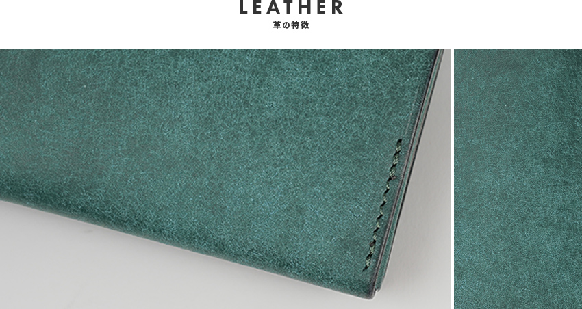 レザーについて