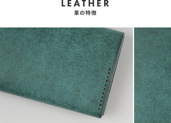 革の特徴