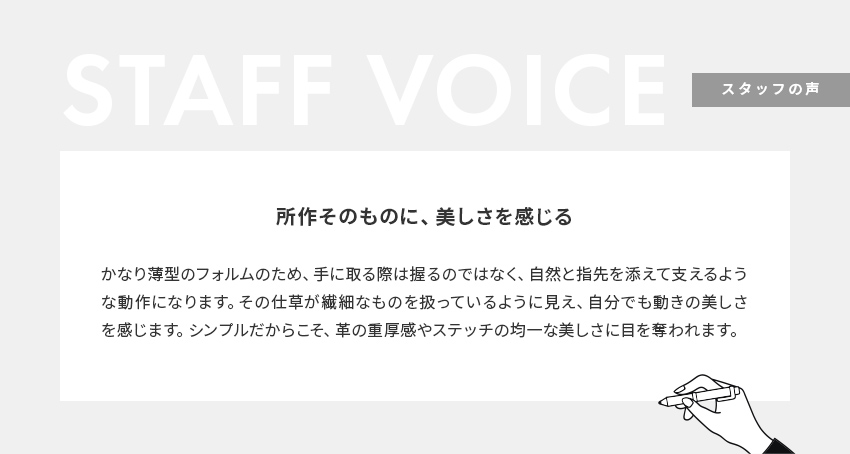 STAFF VOICE