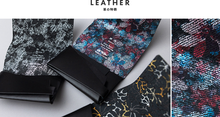 レザーについて