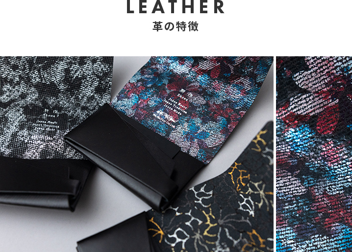 革の特徴