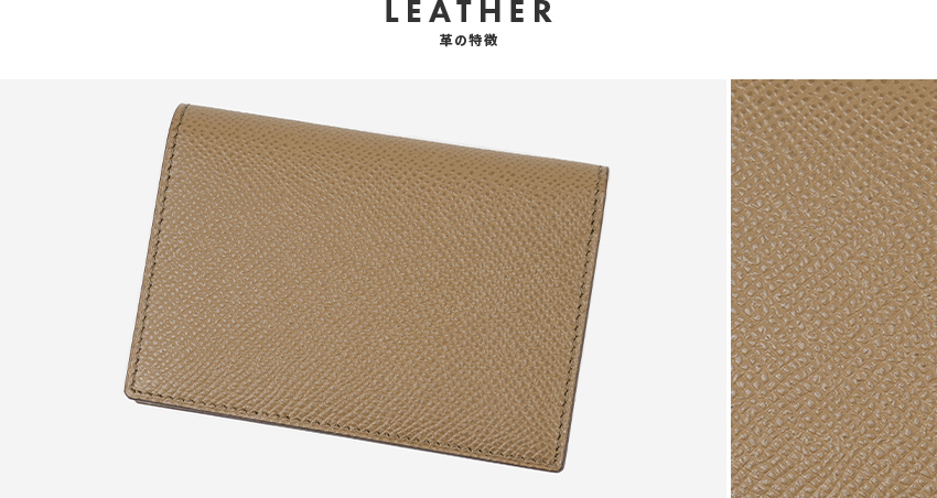 レザーについて