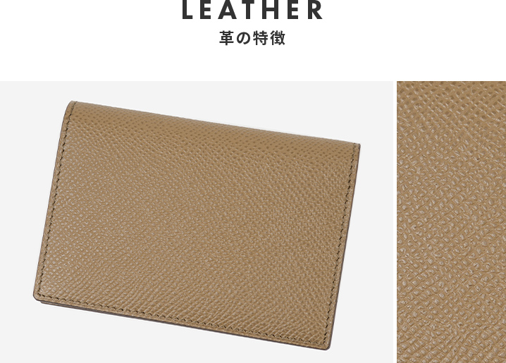 革の特徴
