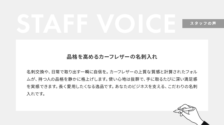 STAFF VOICE
