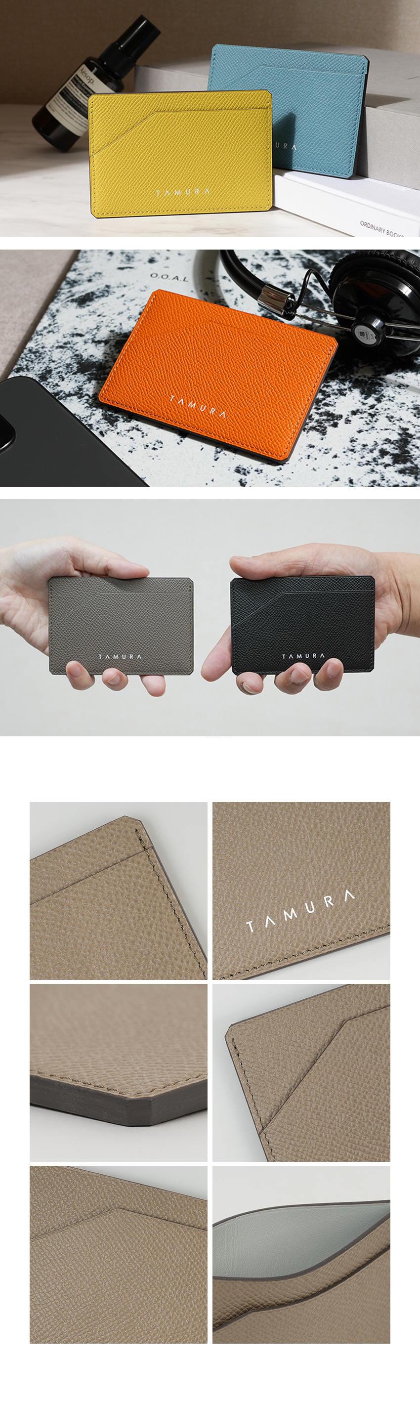 タムラの名刺入れ