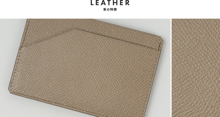 レザーについて