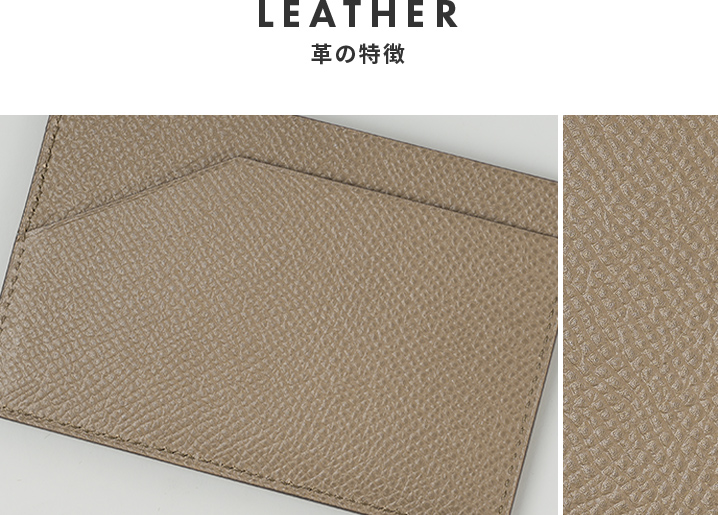 革の特徴