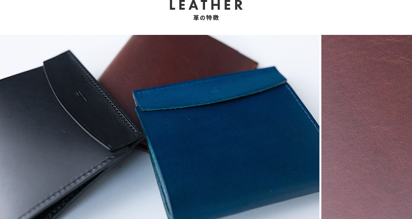 レザーについて