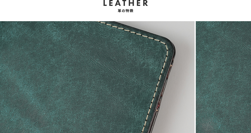 レザーについて