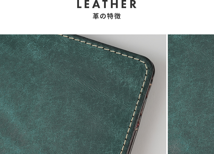 革の特徴