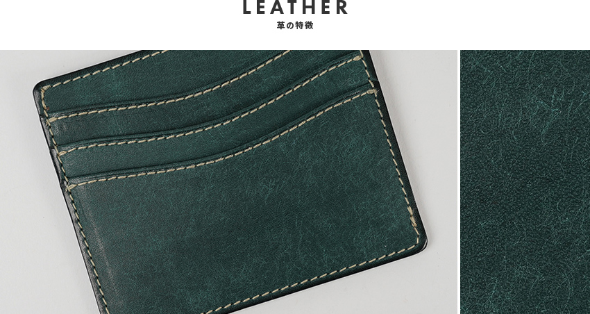 レザーについて