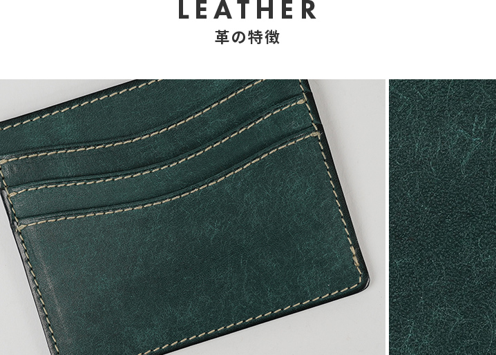 革の特徴