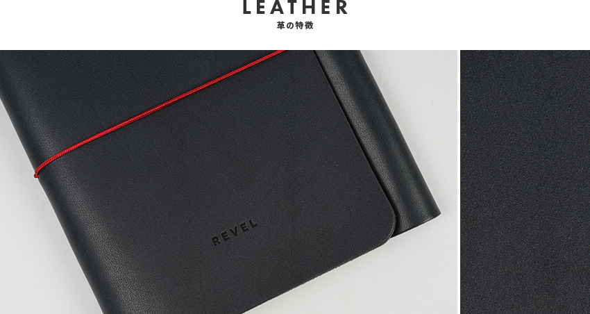 レザーについて