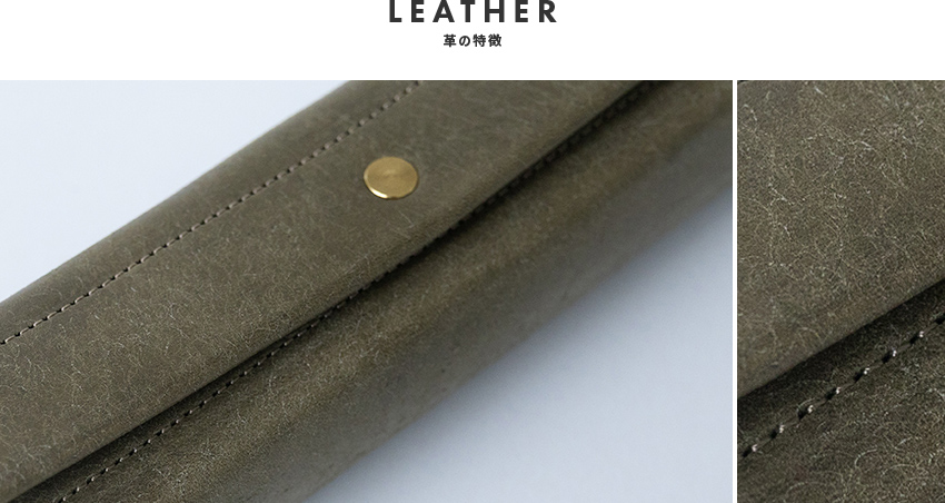 レザーについて