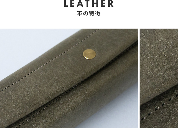革の特徴