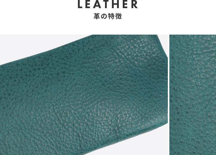 革の特徴