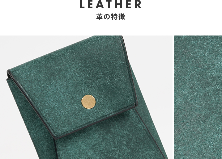 革の特徴