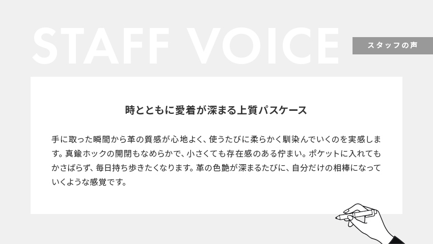 STAFF VOICE