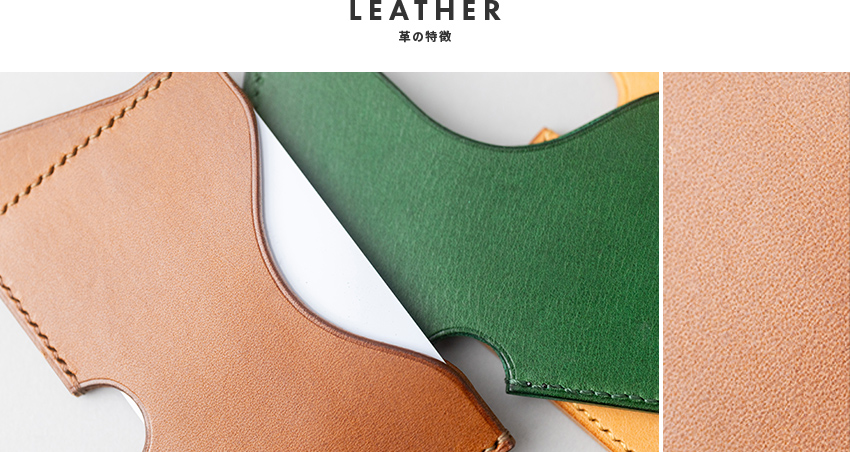 レザーについて