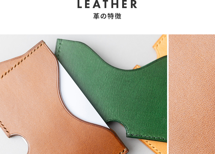 革の特徴