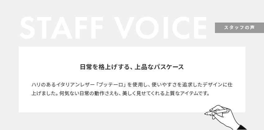 STAFF VOICE