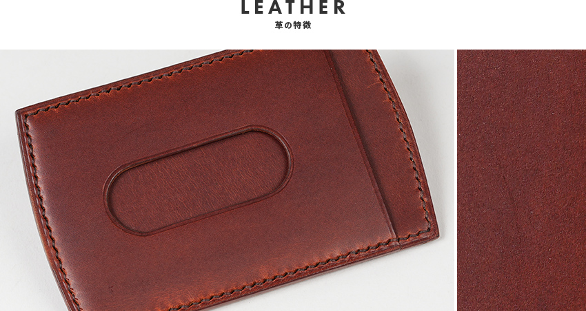 レザーについて