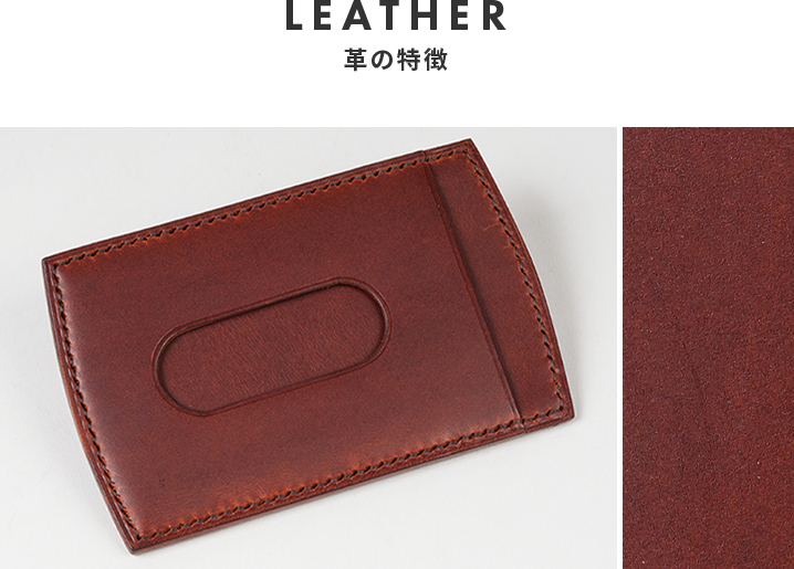 革の特徴