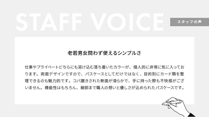 STAFF VOICE