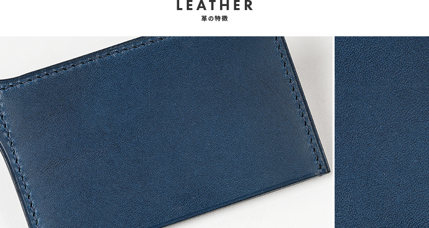 レザーについて