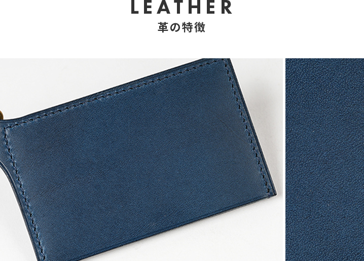 革の特徴