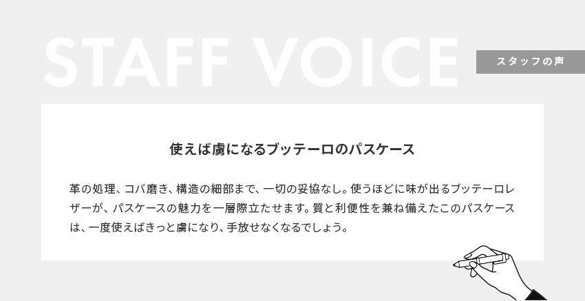 STAFF VOICE