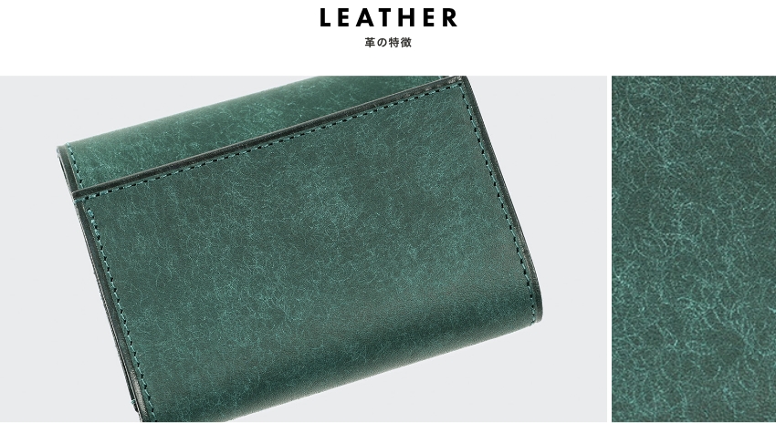 レザーについて