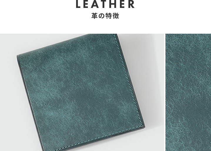 革の特徴