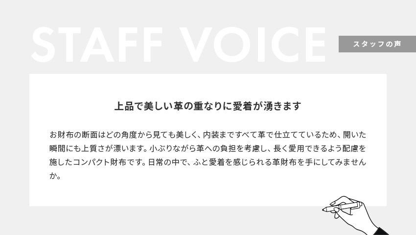 STAFF VOICE