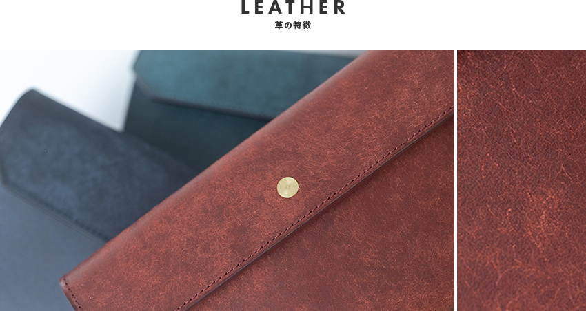 レザーについて
