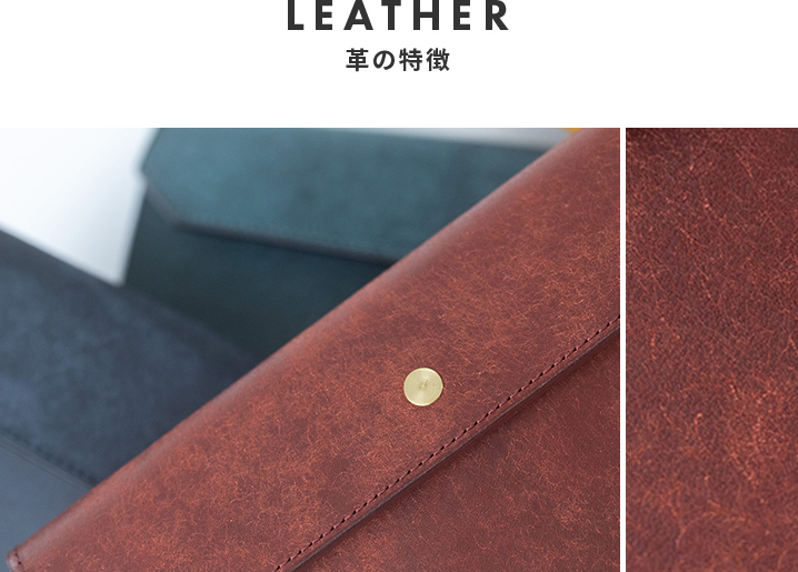 革の特徴