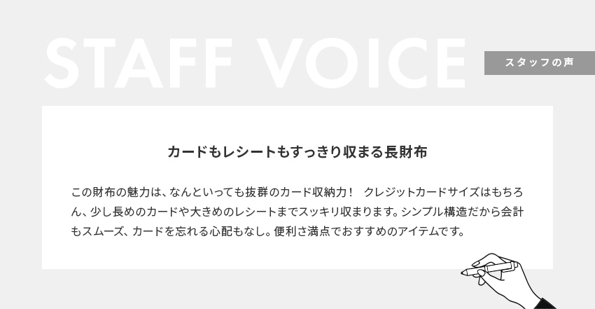 STAFF VOICE