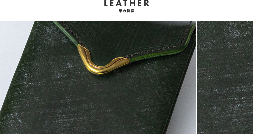 レザーについて