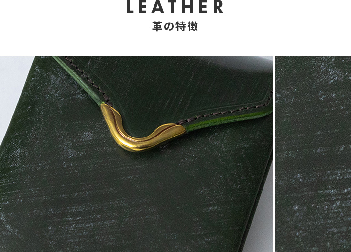 革の特徴