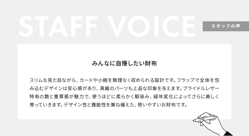 STAFF VOICE
