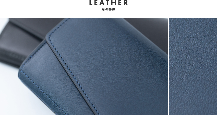 レザーについて