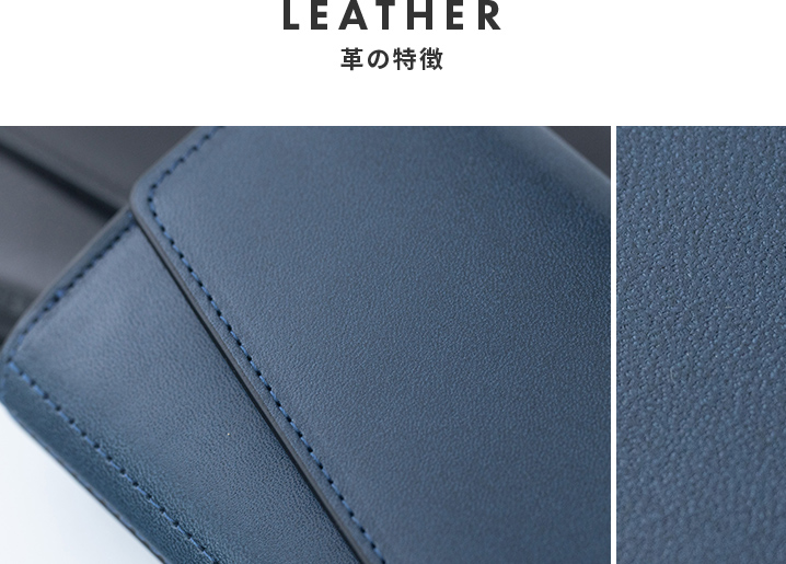 革の特徴