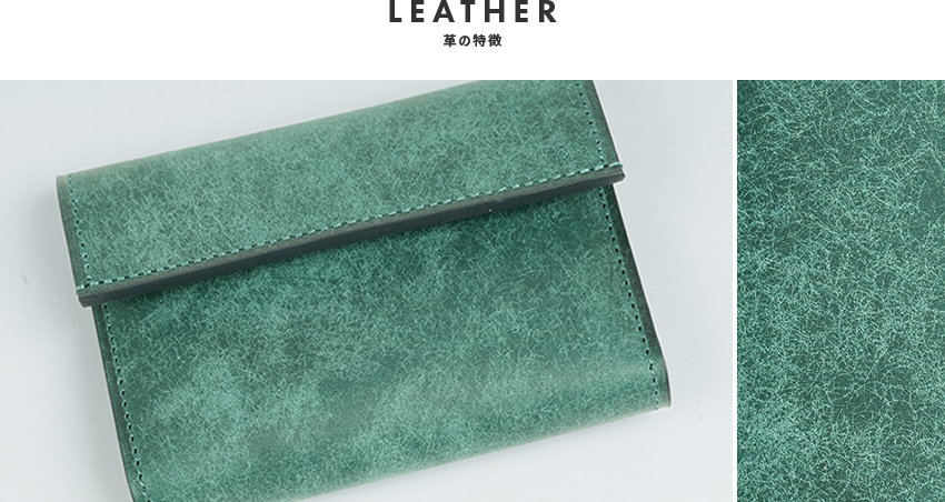 レザーについて