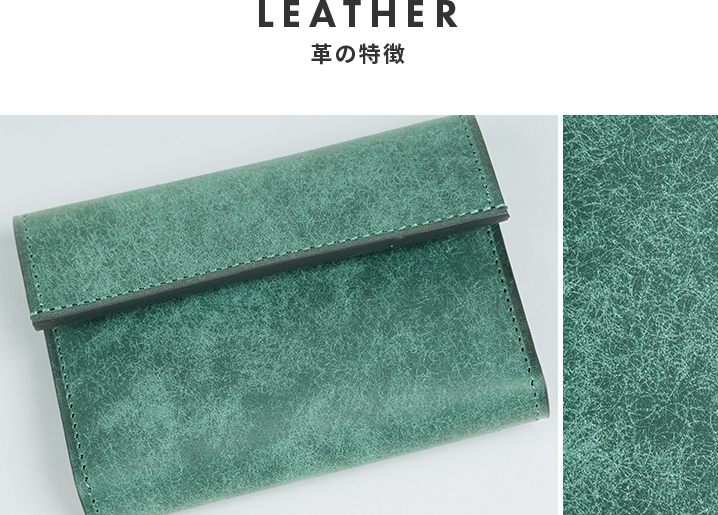 革の特徴